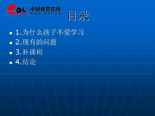 家长怎样教育孩子才能让他最成功？