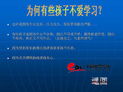 家长怎样教育孩子才能让他最成功？