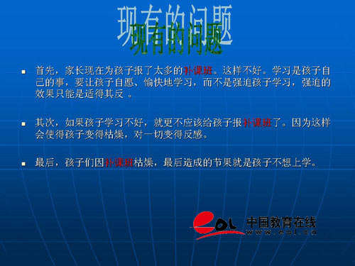 家长怎样教育孩子才能让他最成功？