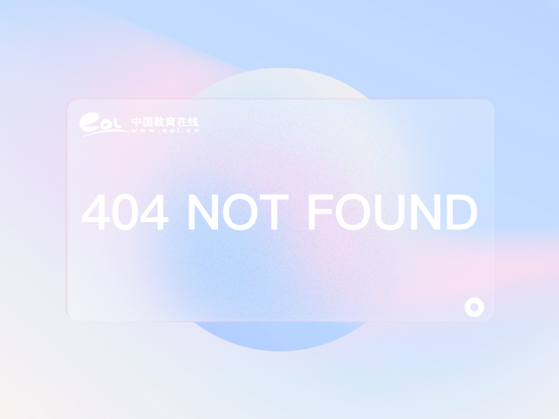 海中小升初招生指标到校分配表公布 哪些小学名额最多?